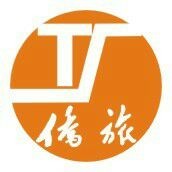 湘潭华侨国际旅行社